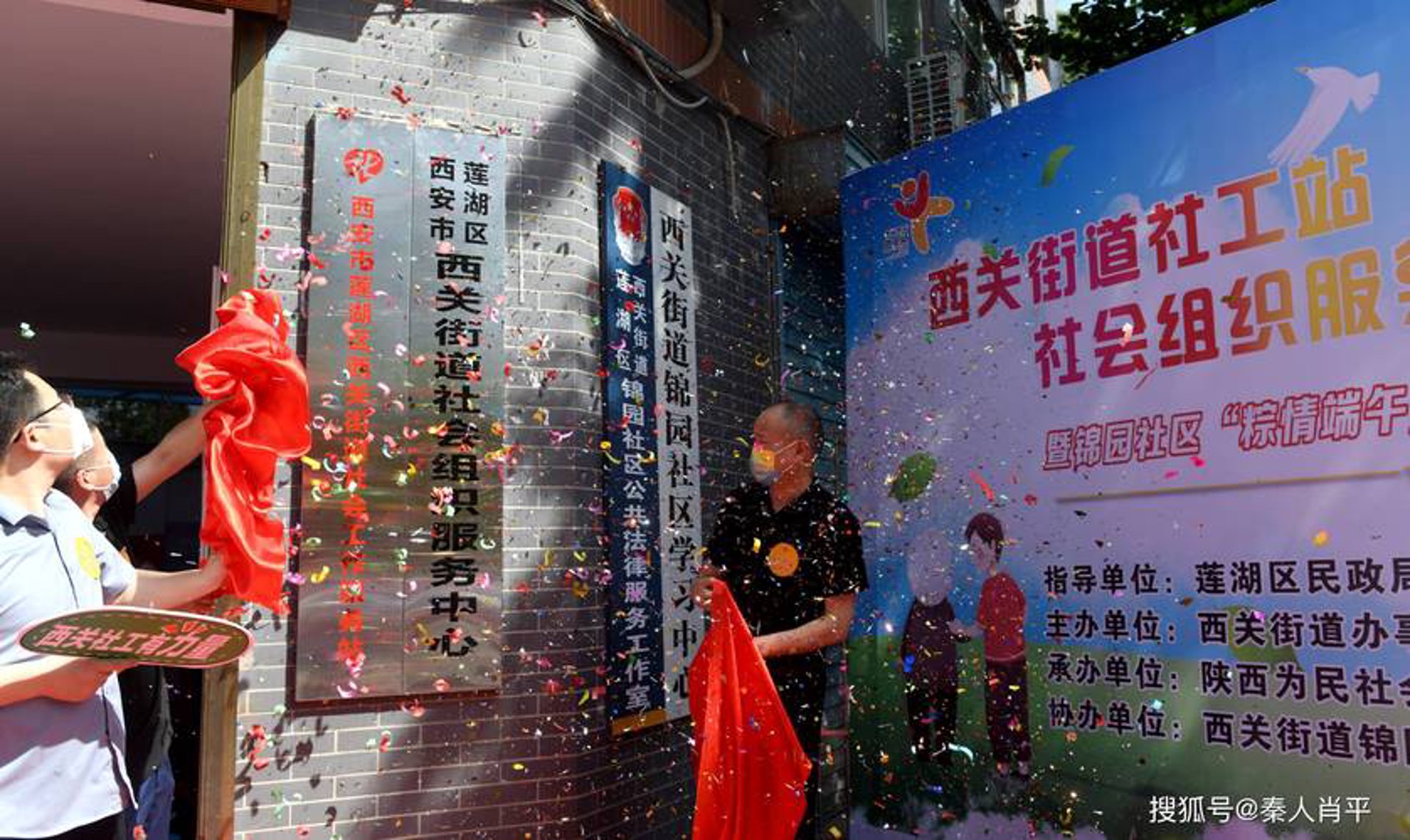 双流社区基金会